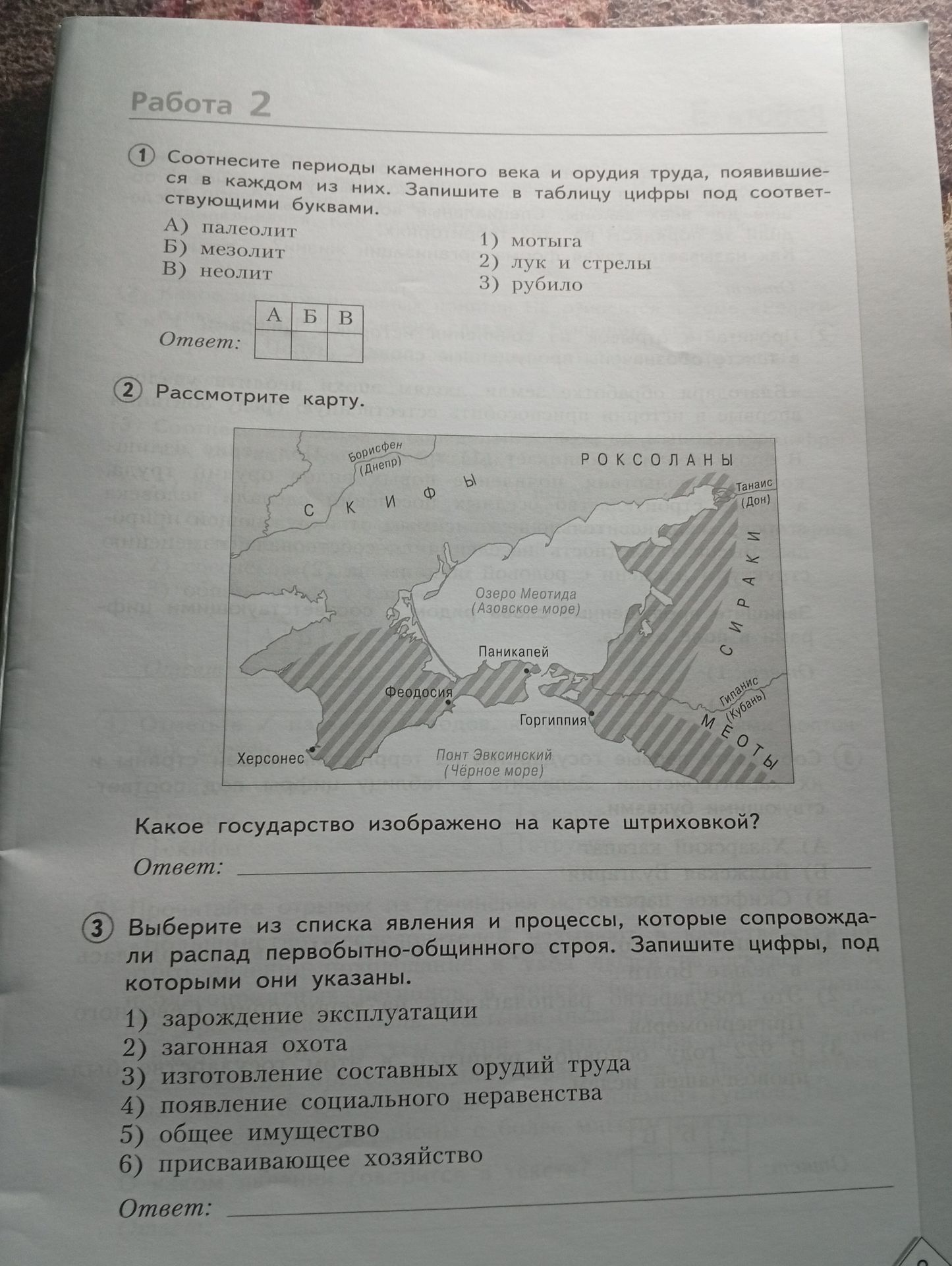 Фото задания: 1. Соотнесите периоды каменного века и орудия труда, появившиеся в каждом из них. Запишите в таблицу цифры под…