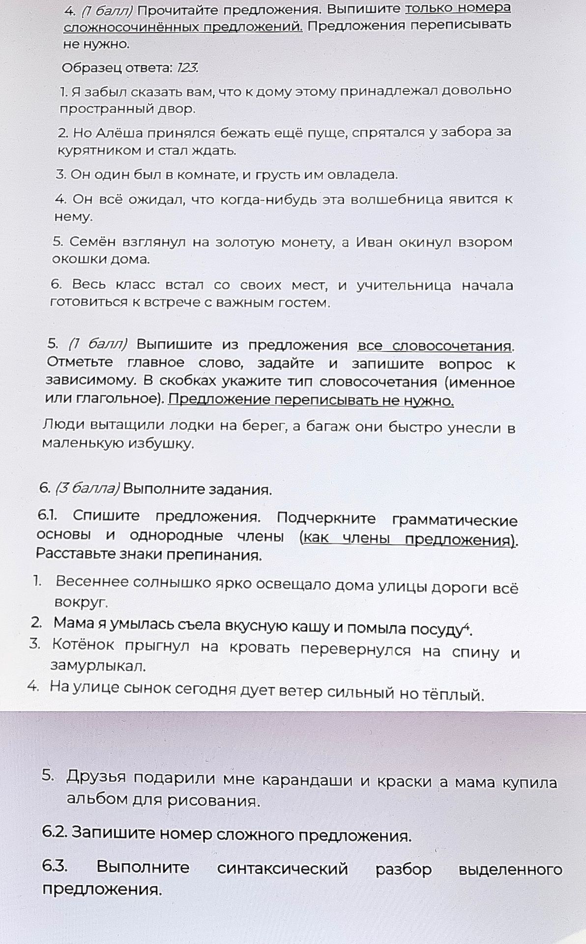Фото задания: 6.2. Запишите номер сложного предложения. 6.3. Выполните синтаксический разбор выделенного предложения.
