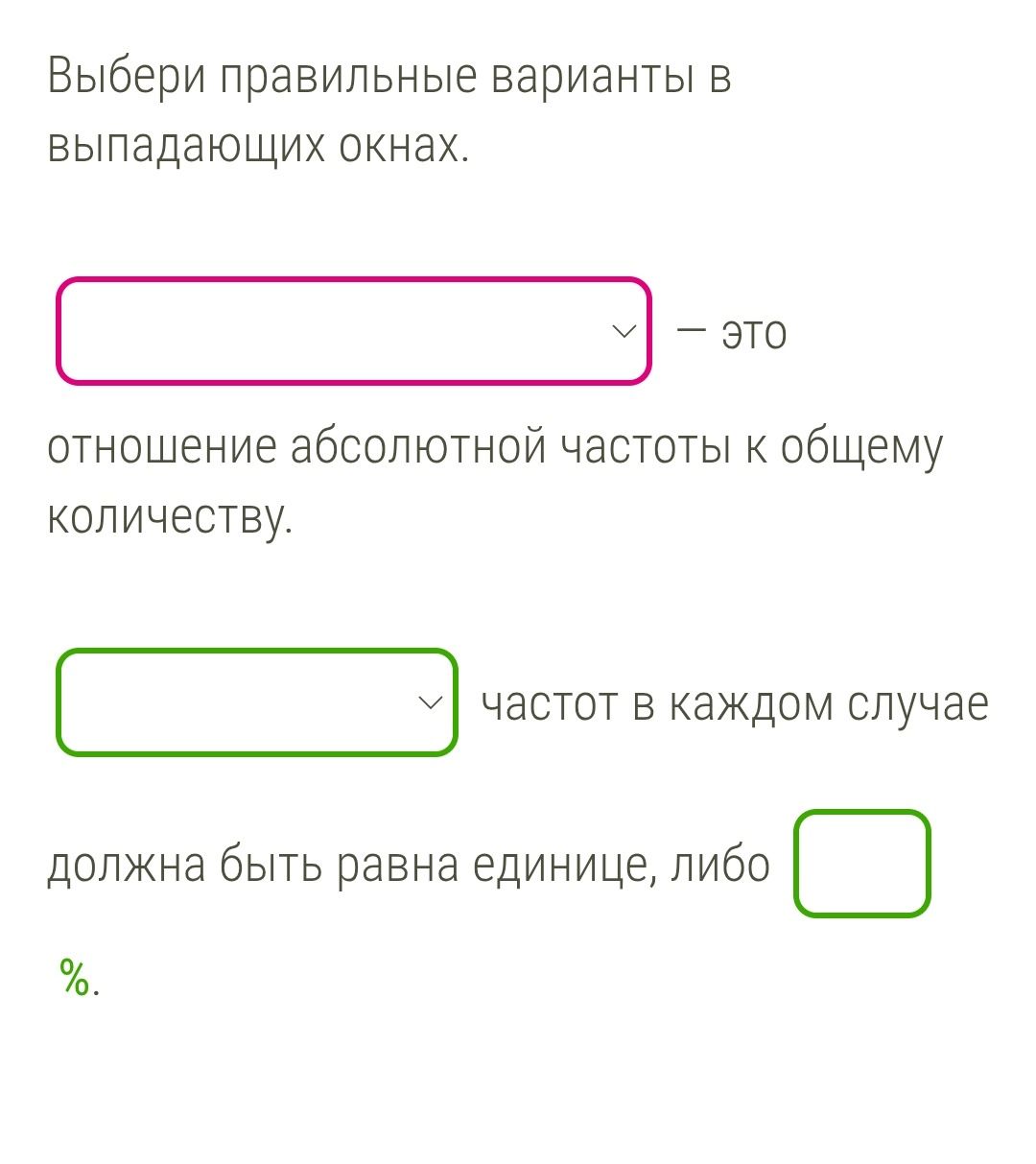 Фото задания: Выбери правильные варианты в выпадающих окнах.