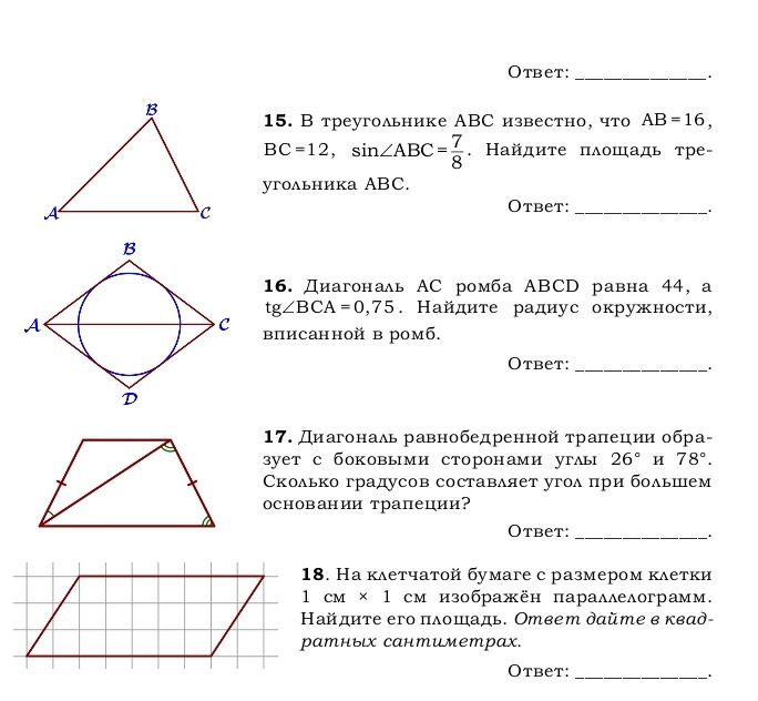 Фото задания: 15. В треугольнике АВС известно, что AB=16, BC=12, sin∠ABC=7/8. Найдите площадь треугольника ABC.