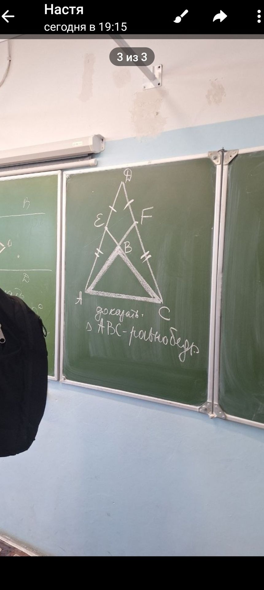 Фото задания: Из текста на фото, сделай задачу по геометрии, и реши её. Задача должна быть на доказательство, что треугольник ABC…