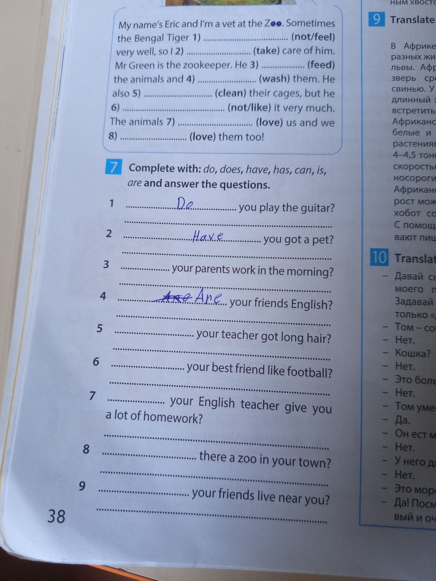 Фото задания: Complete with: do, does, have, has, can, is, are and answer the questions.