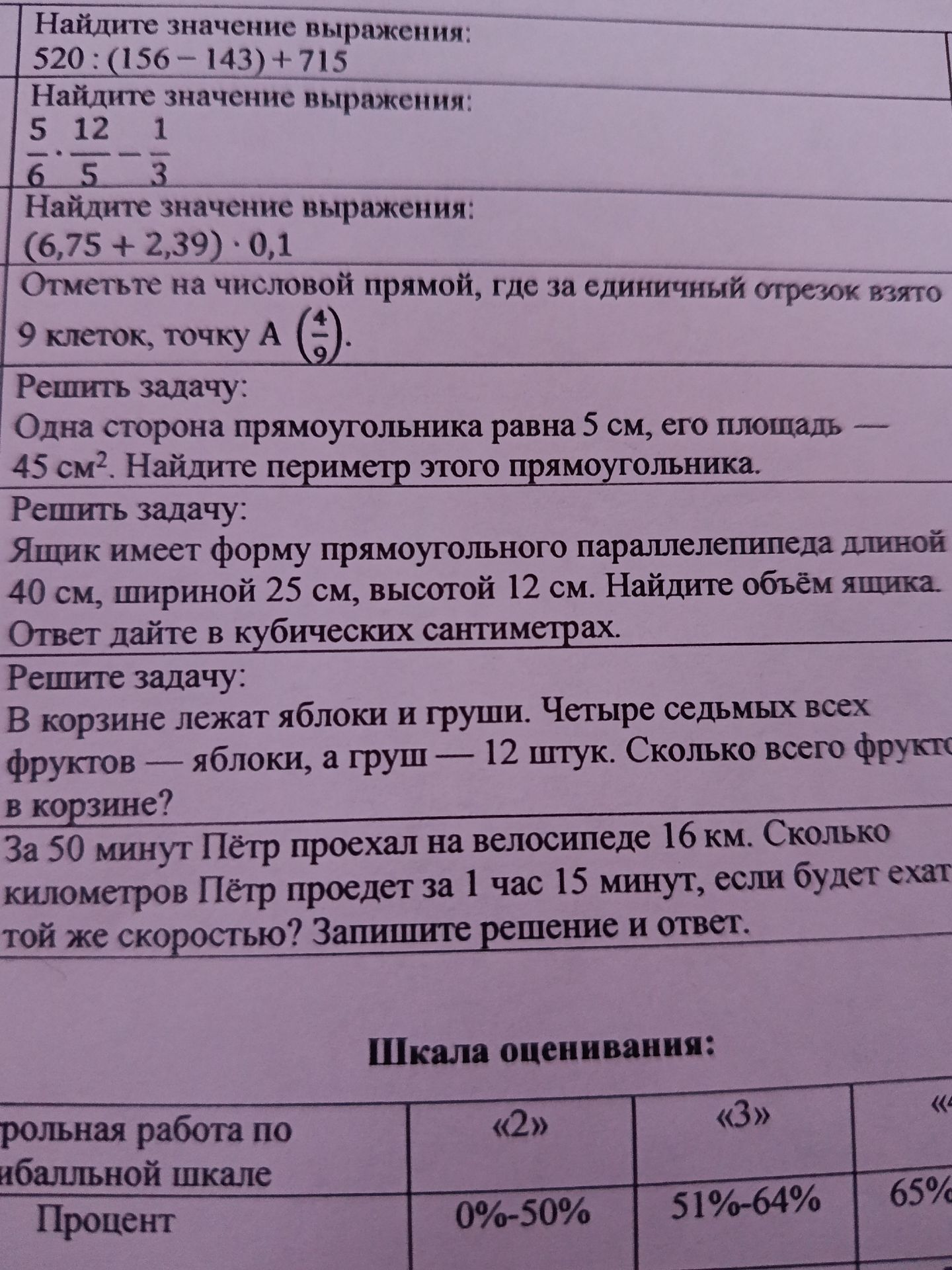 Фото задания: Найдите значение выражения: 5/6 - 12/5 - 1/3