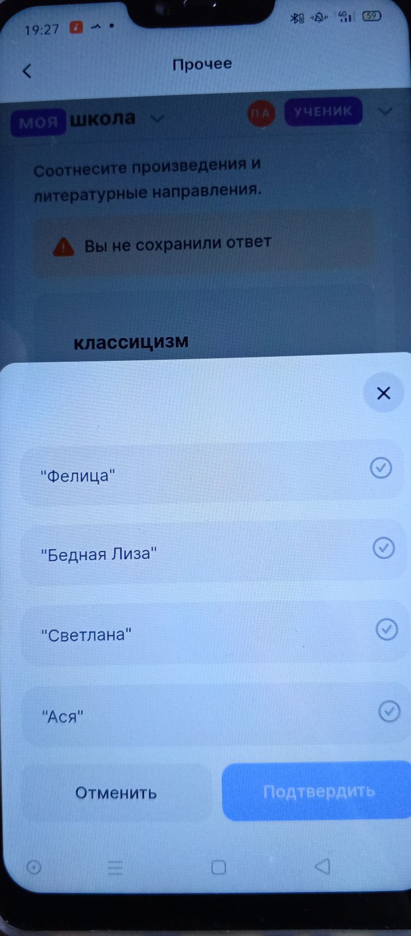 Фото задания: Соотнесите произведения и литературные направления. Классицизм