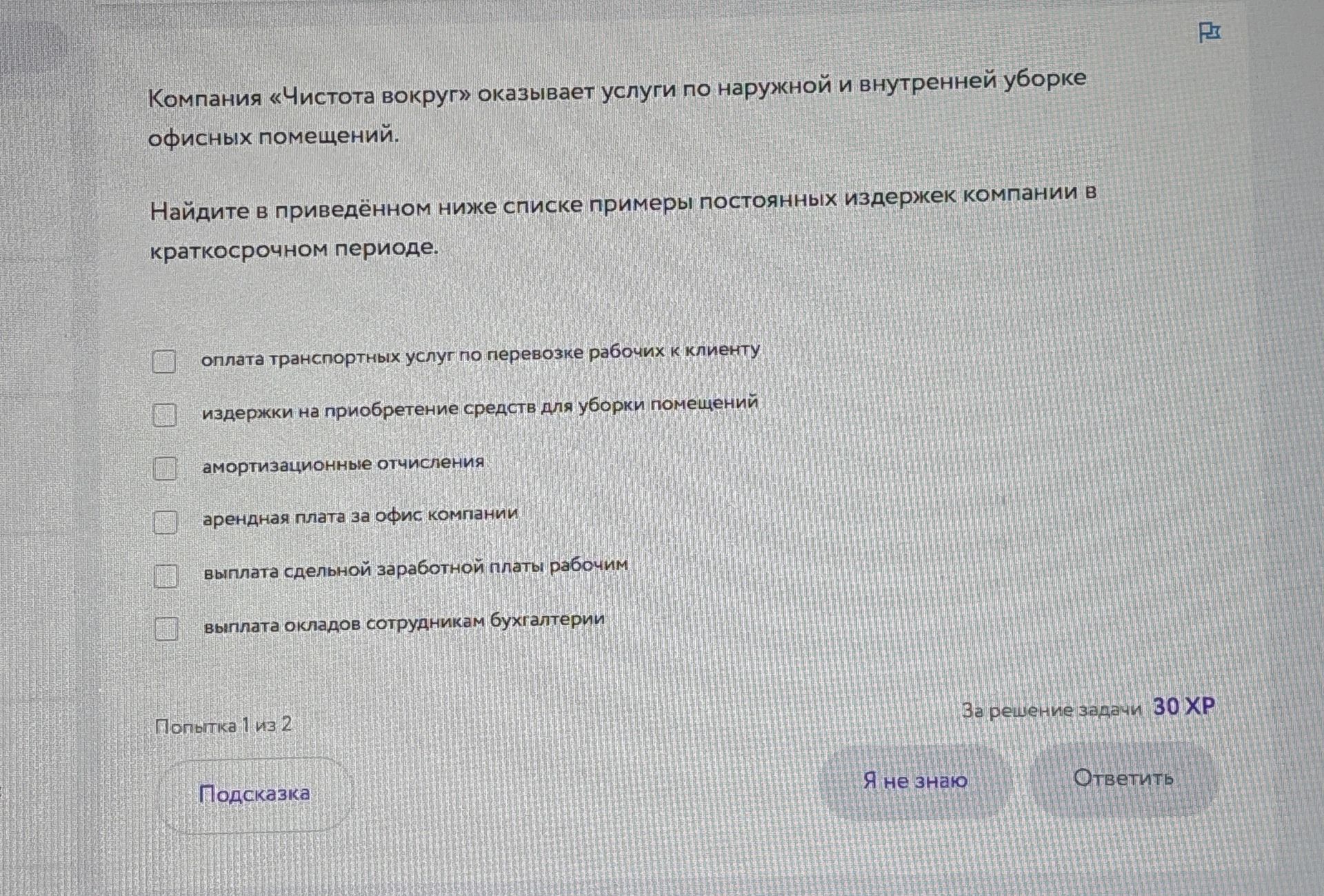 Фото задания: Компания «Чистота вокруг» оказывает услуги по наружной и внутренней уборке офисных помещений. Найдите в приведённом ниже…