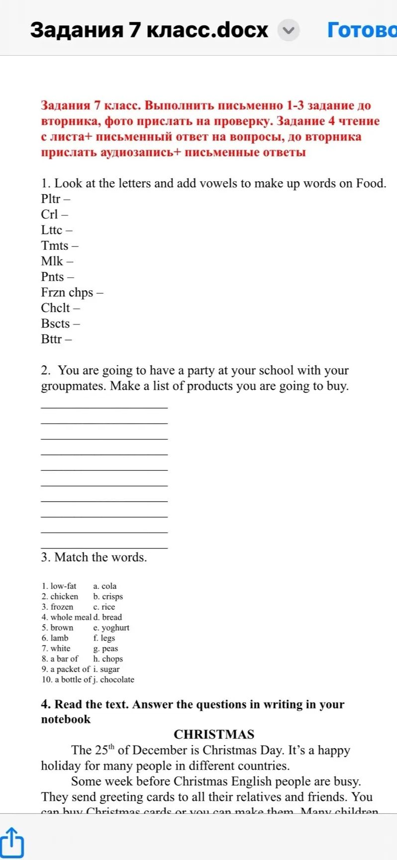 Фото задания: 4. Read the text. Answer the questions in writing in your notebook