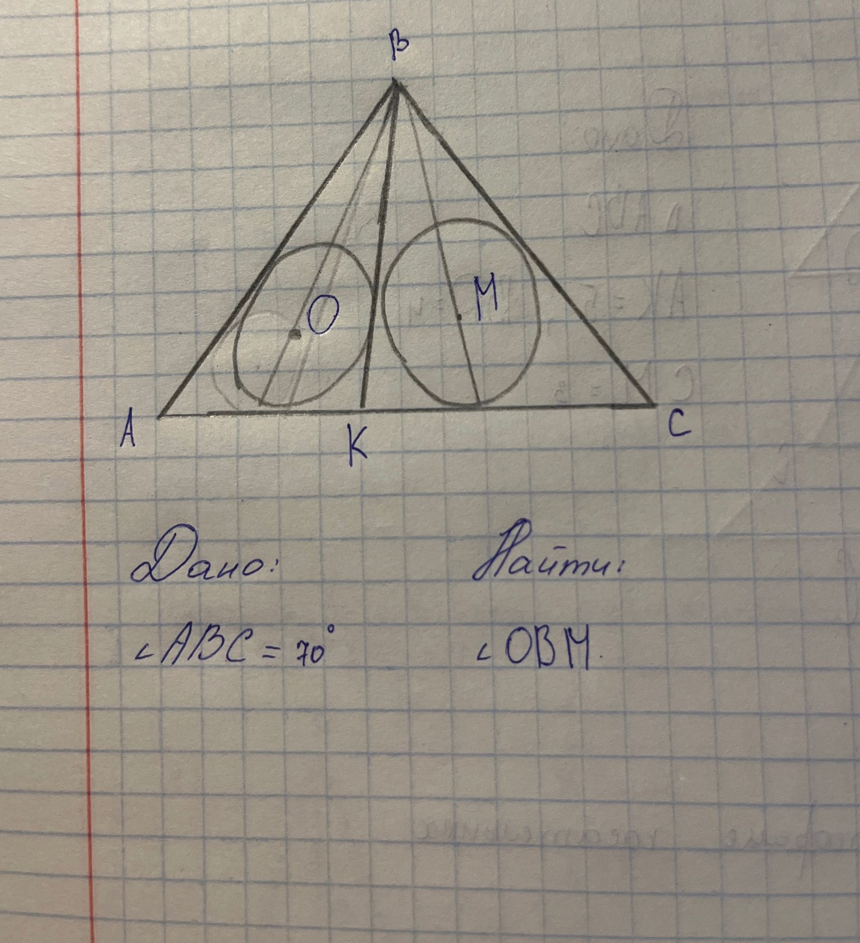 Фото задания: Дано: \( \angle ABC = 70^{\circ} \). Найти: \( \angle OBM \).