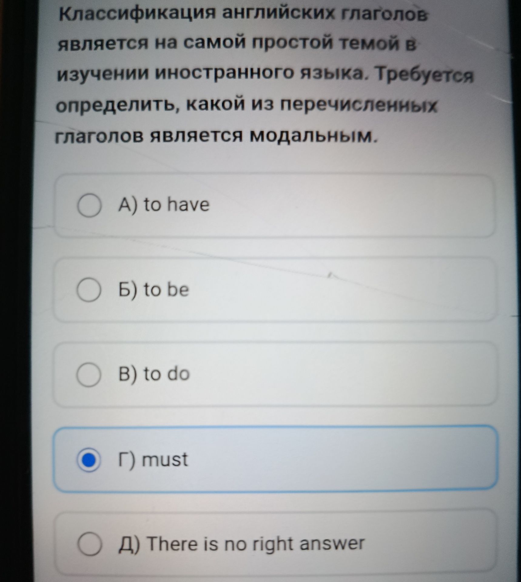 Фото задания: Классификация английских глаголов является на самой простой темой в изучении иностранного языка. Требуется определить,…