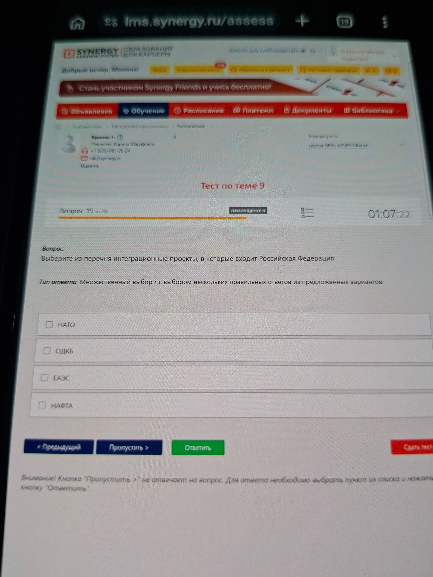 Фото задания: Выберите из перечня интеграционные проекты, в которые входит Российская Федерация