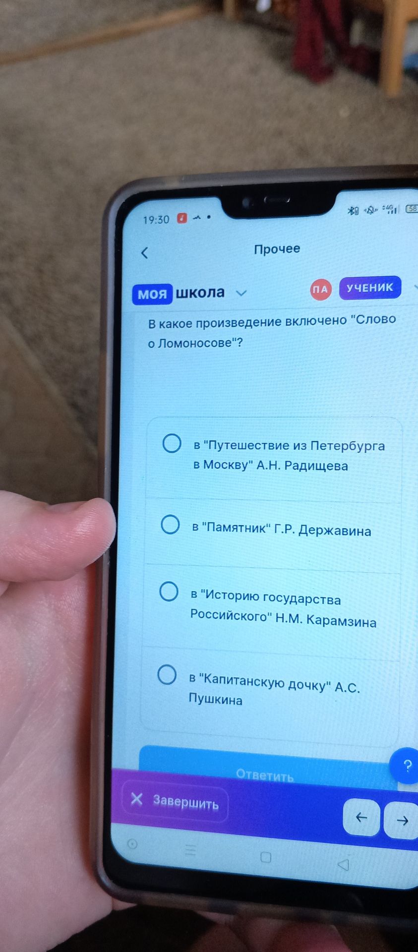 Фото задания: В какое произведение включено "Слово о Ломоносове"?