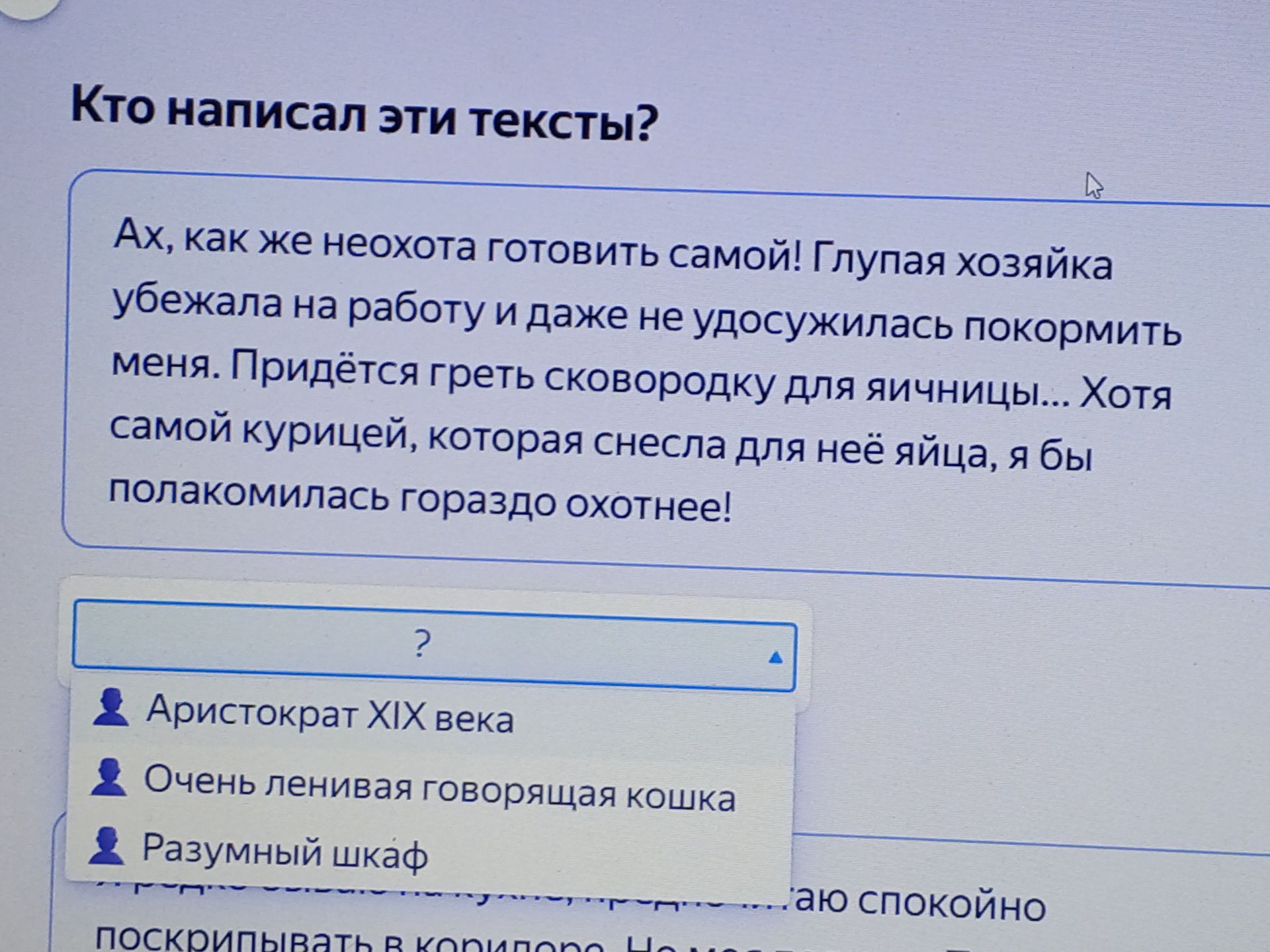 Фото задания: Кто написал эти тексты?