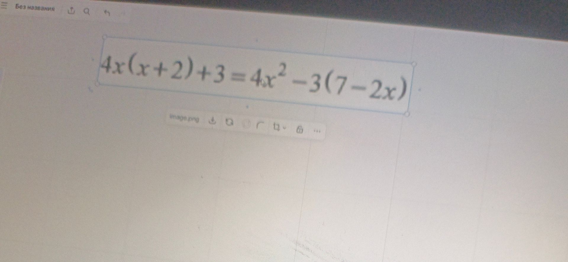 Фото задания: 4x(x+2)+3=4x²-3(7-2x)