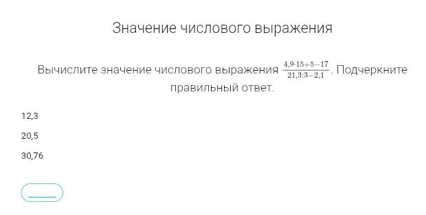 Фото задания: Значение числового выражения Вычислите значение числового выражения 4,9·15+5-17 / 21,3:3-2,1. Подчеркните правильный ответ.…