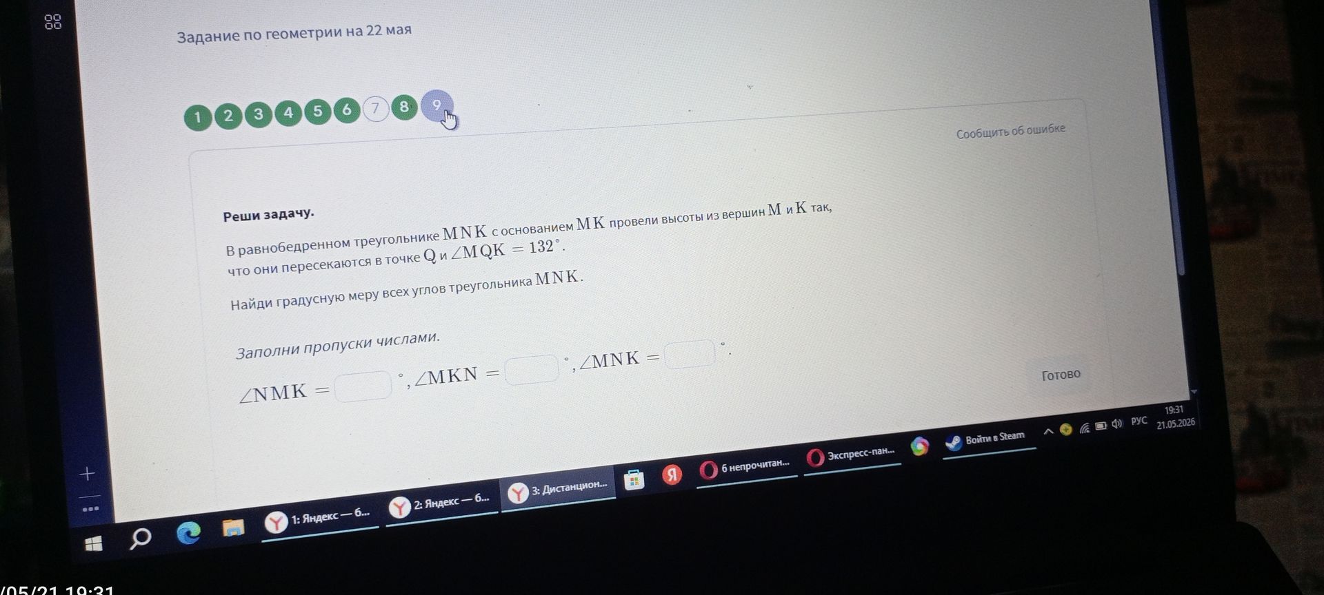 Фото задания: В равнобедренном треугольнике MNK с основанием МК провели высоты из вершин М и К так, что они пересекаются в точке Q и ∠MQK =…