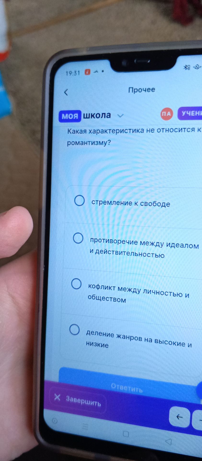 Фото задания: Какая характеристика не относится к романтизму?