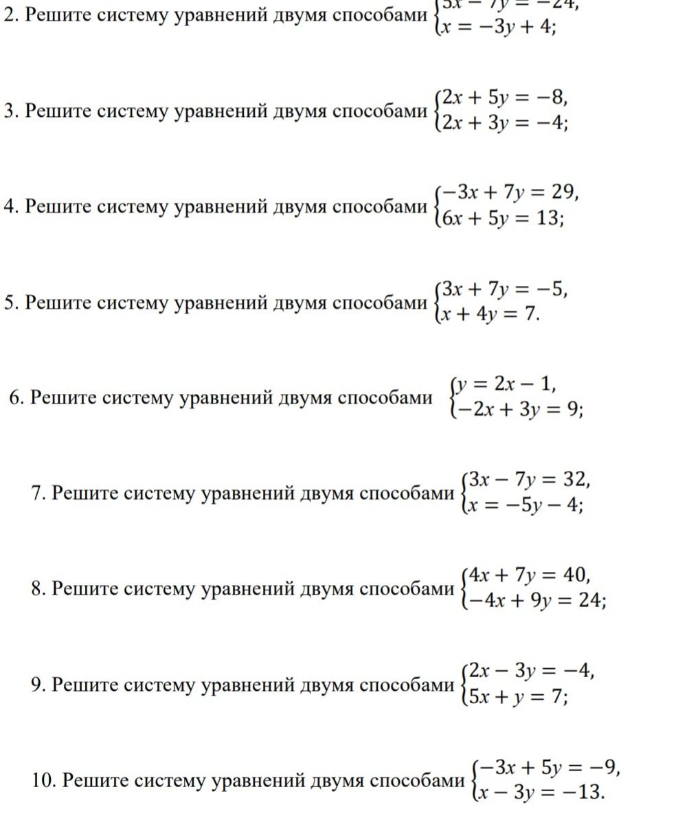 Фото задания: 10. Решите систему уравнений двумя способами \(\begin{cases} -3x + 5y = -9 \\ x - 3y = -13 \end{cases}\)