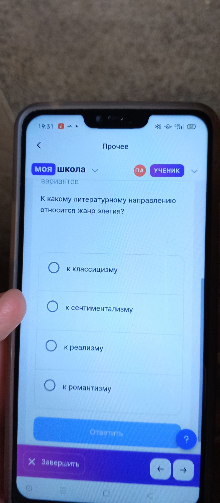 Фото задания: К какому литературному направлению относится жанр элегия?