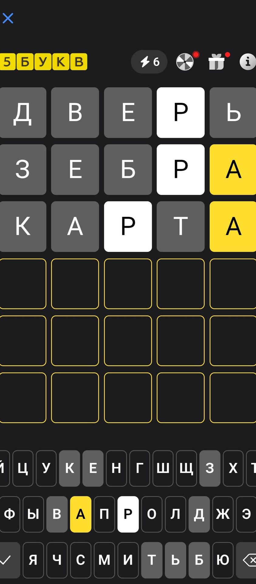 Фото задания: The user has provided an image that appears to be a word game. The game involves guessing a five-letter word. The user has…