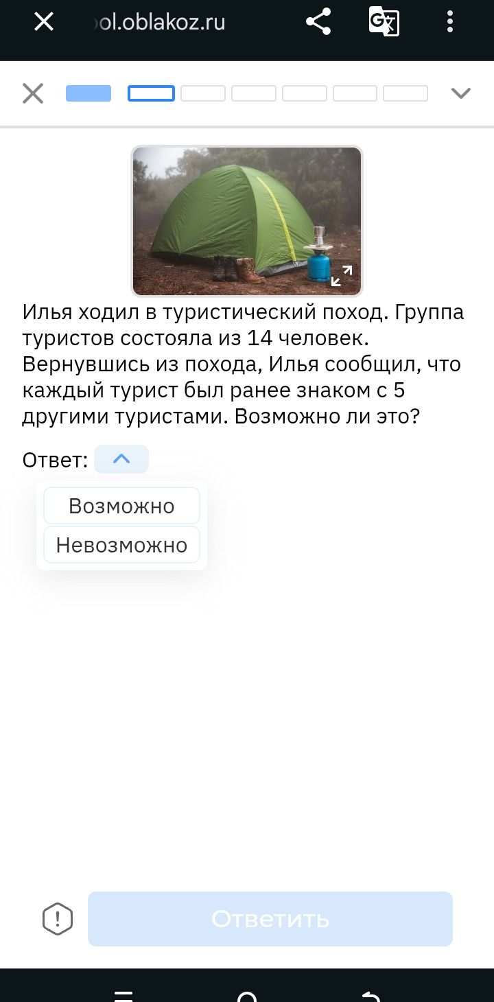 Фото задания: Илья ходил в туристический поход. Группа туристов состояла из 14 человек. Вернувшись из похода, Илья сообщил, что каждый…