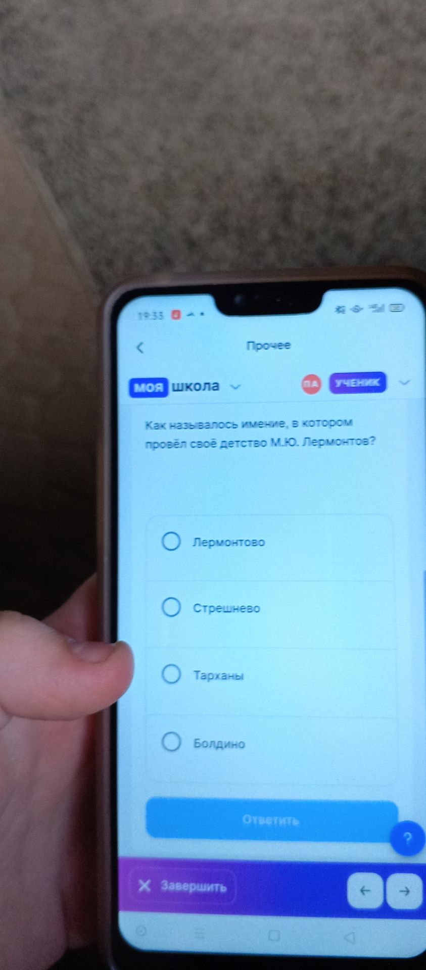 Фото задания: Как называлось имение, в котором провёл своё детство М.Ю. Лермонтов?