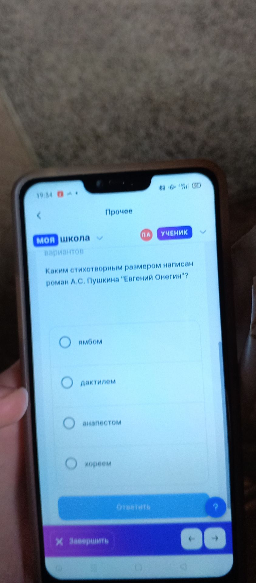 Фото задания: Каким стихотворным размером написан роман А.С. Пушкина "Евгений Онегин"?