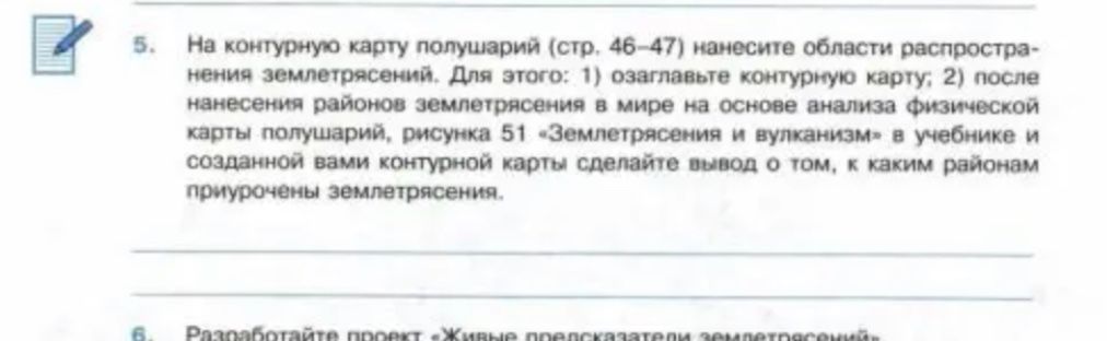 Фото задания: 6. Разработайте проект «Живые предсказатели землетрясений».