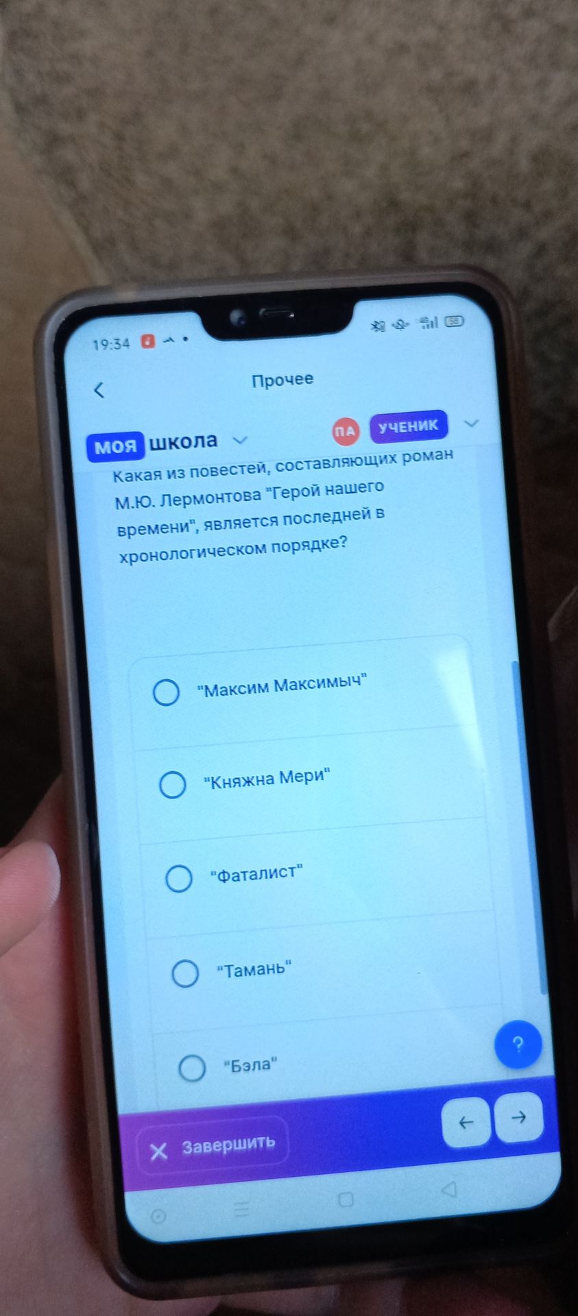 Фото задания: Какая из повестей, составляющих роман М.Ю. Лермонтова "Герой нашего времени", является последней в хронологическом порядке?