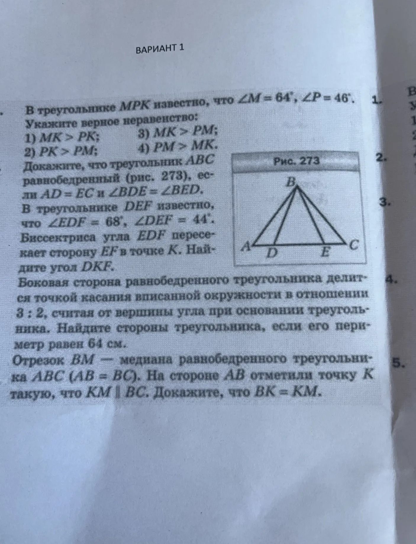 Фото задания: Докажите, что треугольник ABC равнобедренный (рис. 273), если AD = EC и \(\angle\) BDE = \(\angle\) BED.