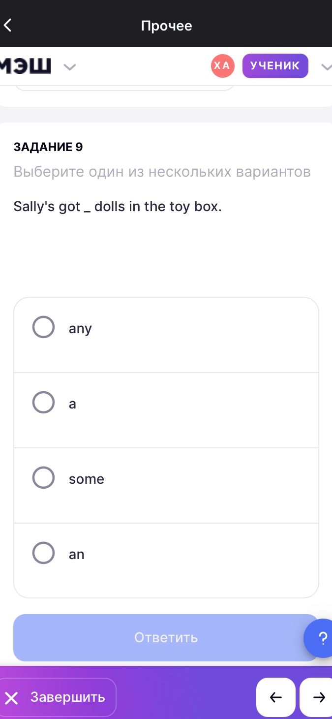 Фото задания: Sally's got _ dolls in the toy box.