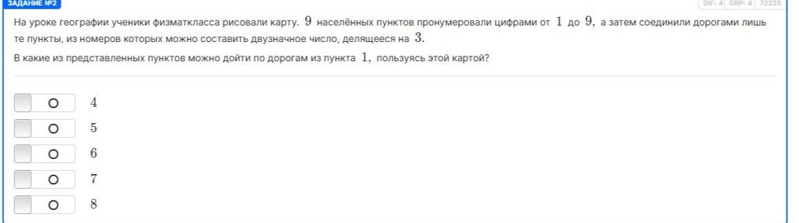 Фото задания: На тарифе "Все звёзды" абонентская плата составляет 600 рублей в месяц. В абонентскую плату входит 500 минут исходящих…