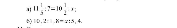 Фото задания: б) 10,2:1,8=x:5,4.