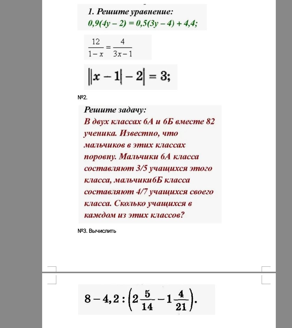 Фото задания: 1. Решите уравнение: \( ||x-1|-2| = 3; \)