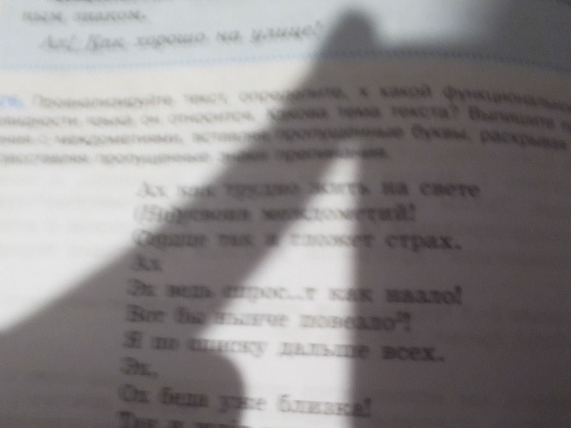 Фото задания: Ак Как хорошо, на улице!