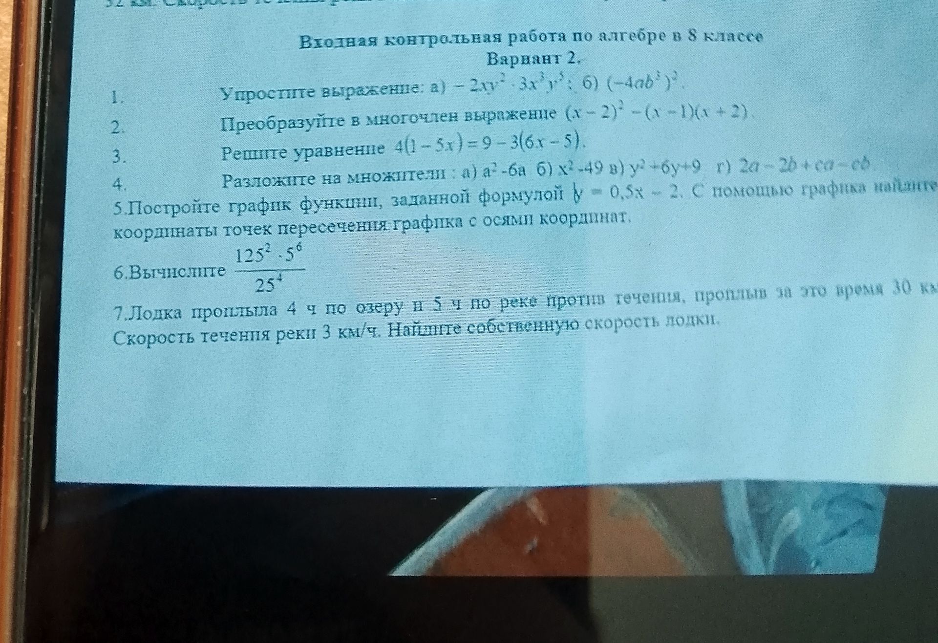 Фото задания: 3. Решите уравнение 4(1 - 5x) = 9 - 3(6x - 5).