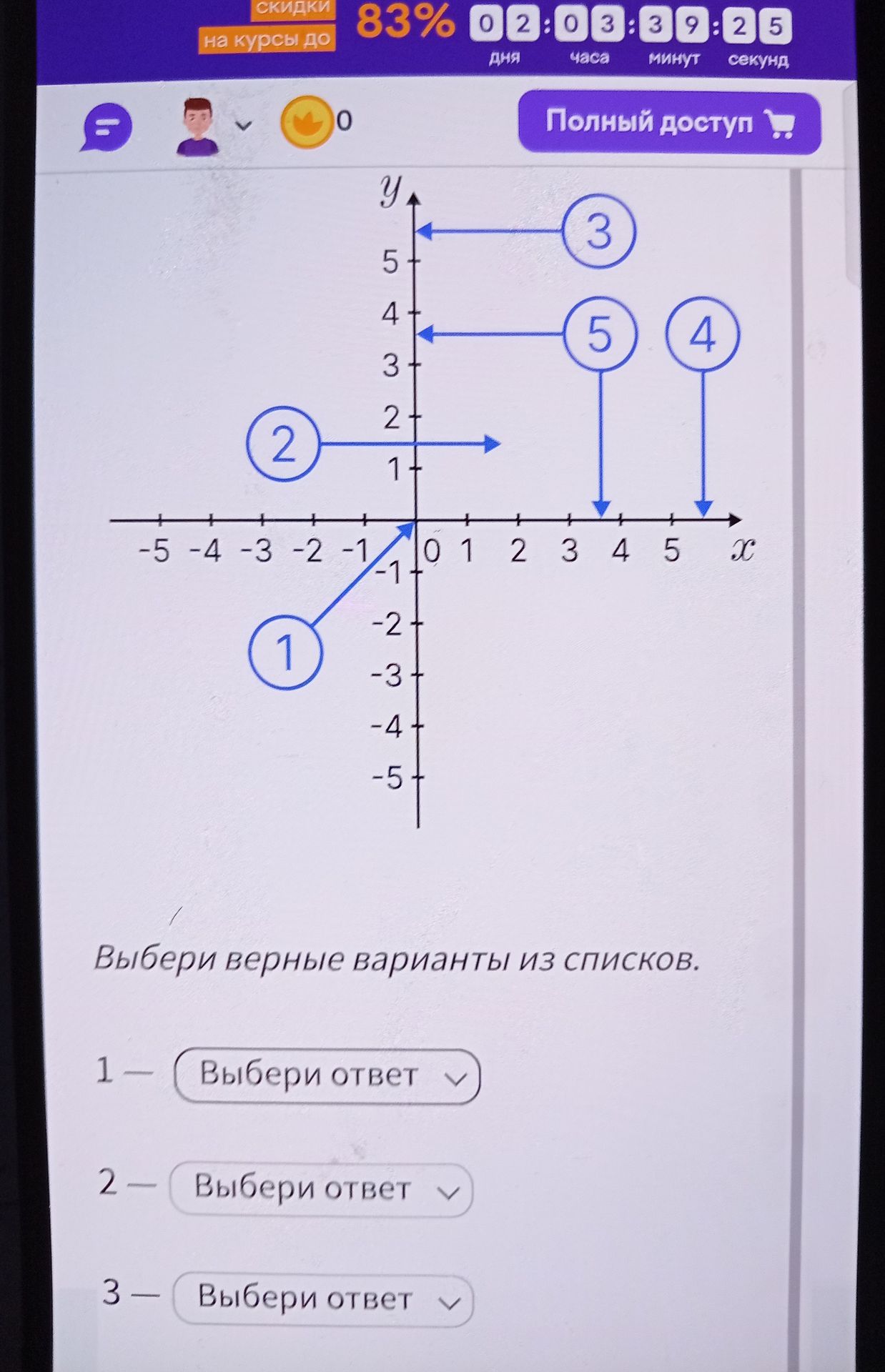 Фото задания: Постройте точки на координатной плоскости и соедините их линиями.