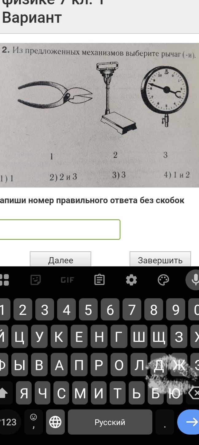 Фото задания: 2. Из предложенных механизмов выберите рычаг (-и).