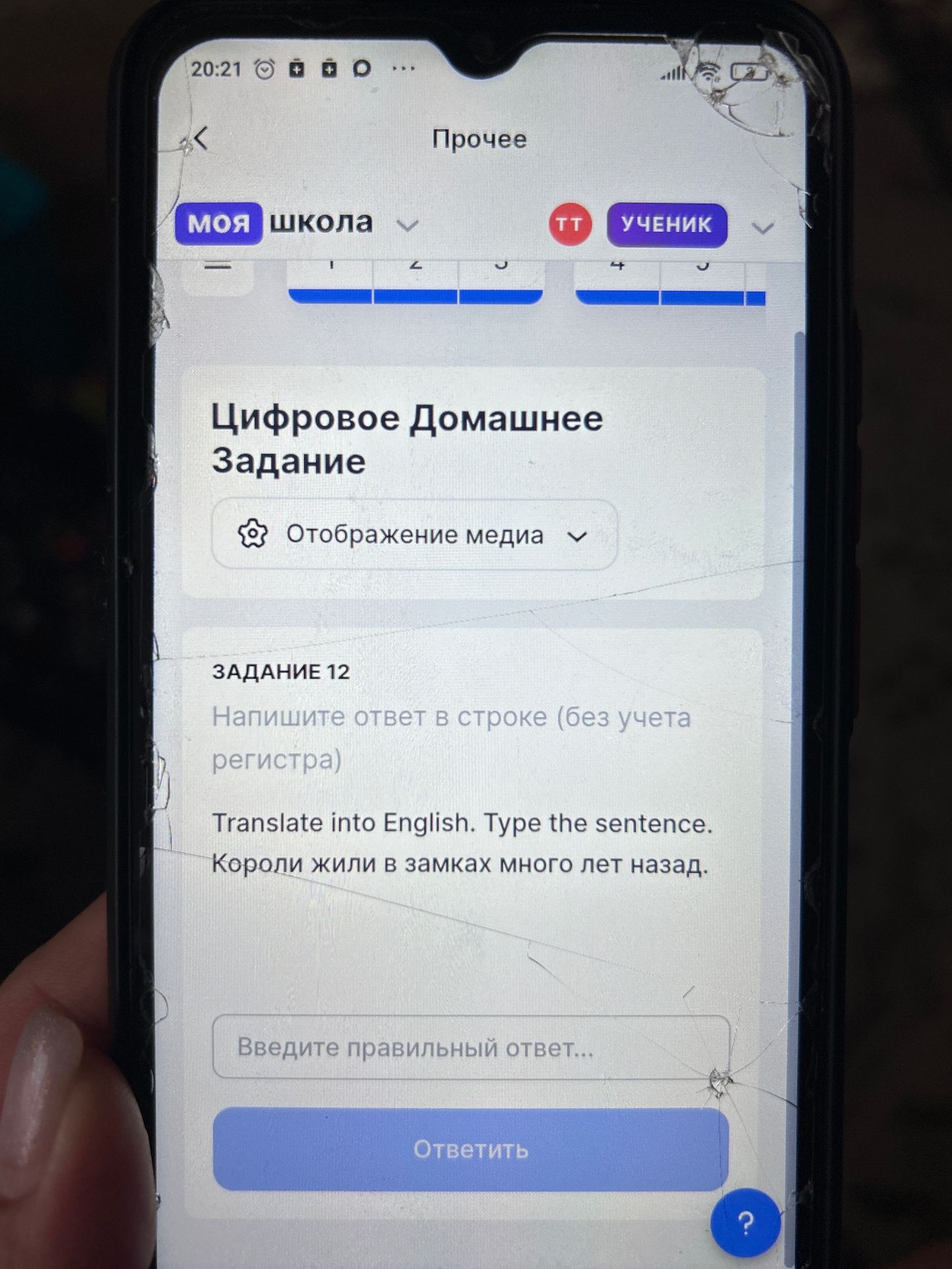 Фото задания: Translate into English. Type the sentence. Короли жили в замках много лет назад.