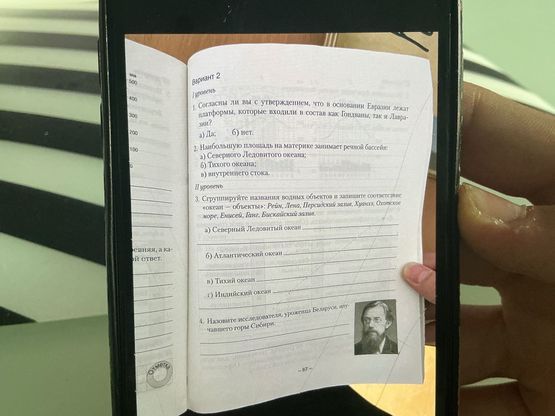 Фото задания: 4. Назовите исследователя, уроженца Беларуси, изучавшего горы Сибири.