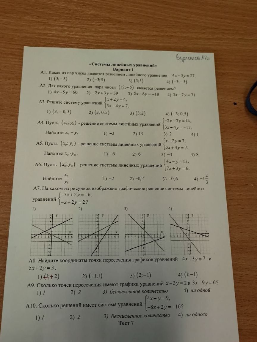 Фото задания: A3. Решите систему уравнений \(\begin{cases} x+2y=4, \\ 3x-4y=7 \end{cases}\)