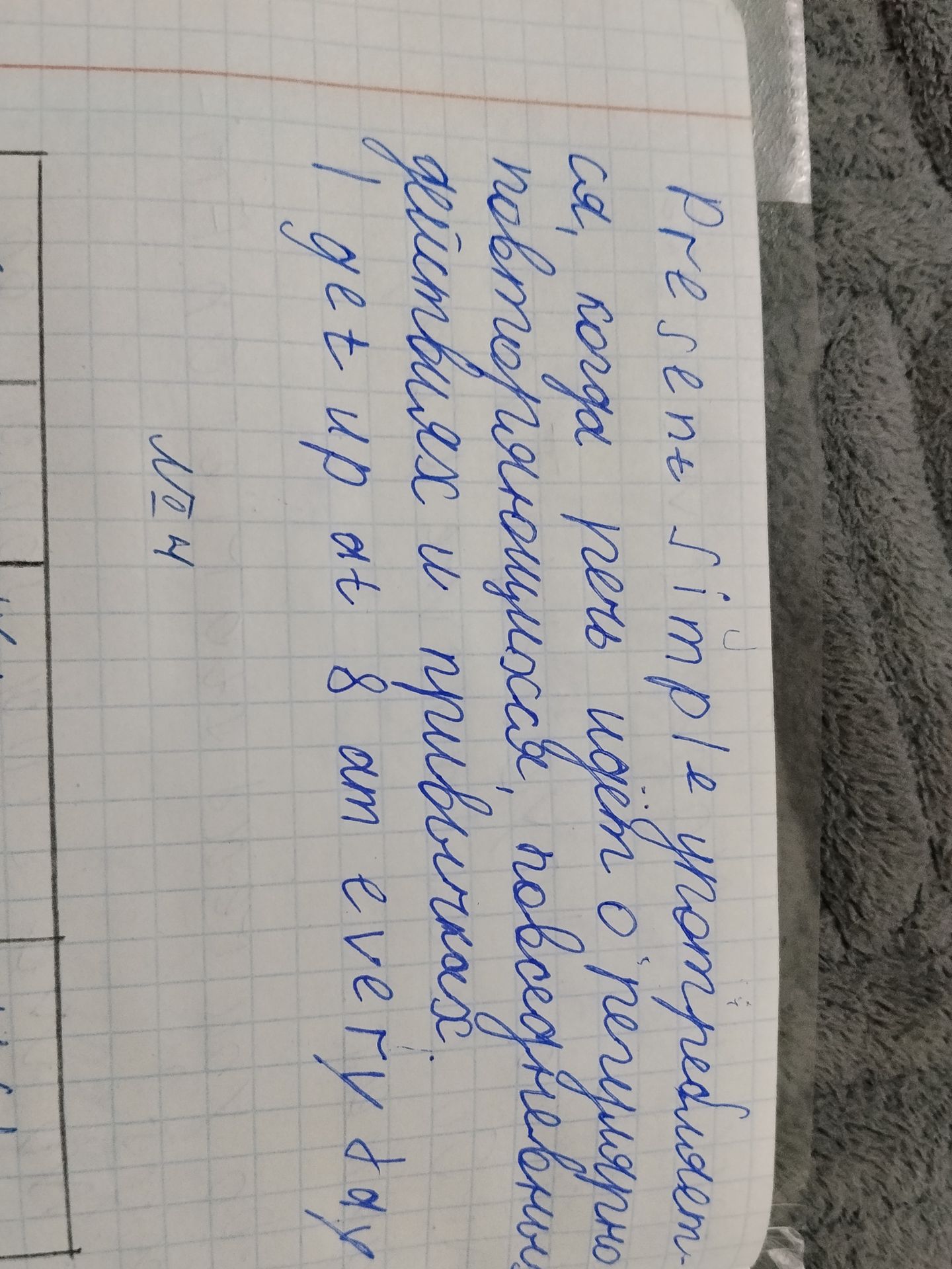 Фото задания: Provide a Russian explanation for the use of Present Simple in the sentence 'I get up at 8 am every day'.