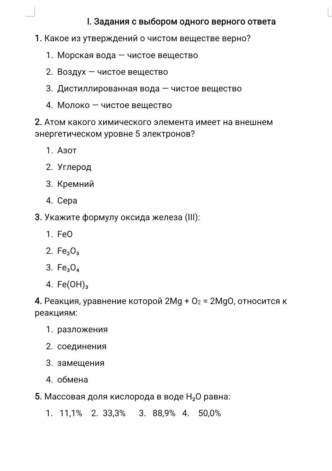 Фото задания: 3. Укажите формулу оксида железа (III):