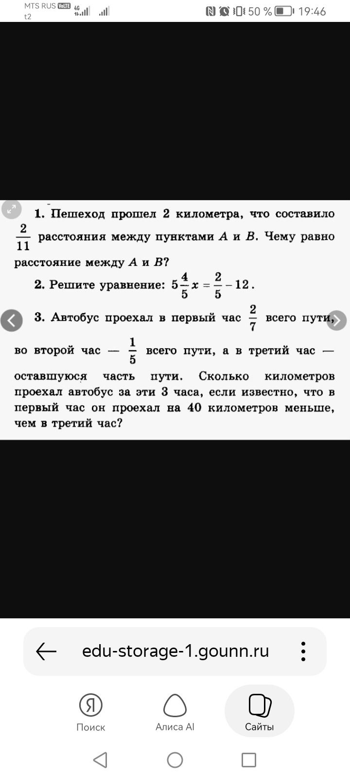 Фото задания: 2. Решите уравнение: 5 \( \frac{4}{5} \) x = \( \frac{2}{5} \) - 12.