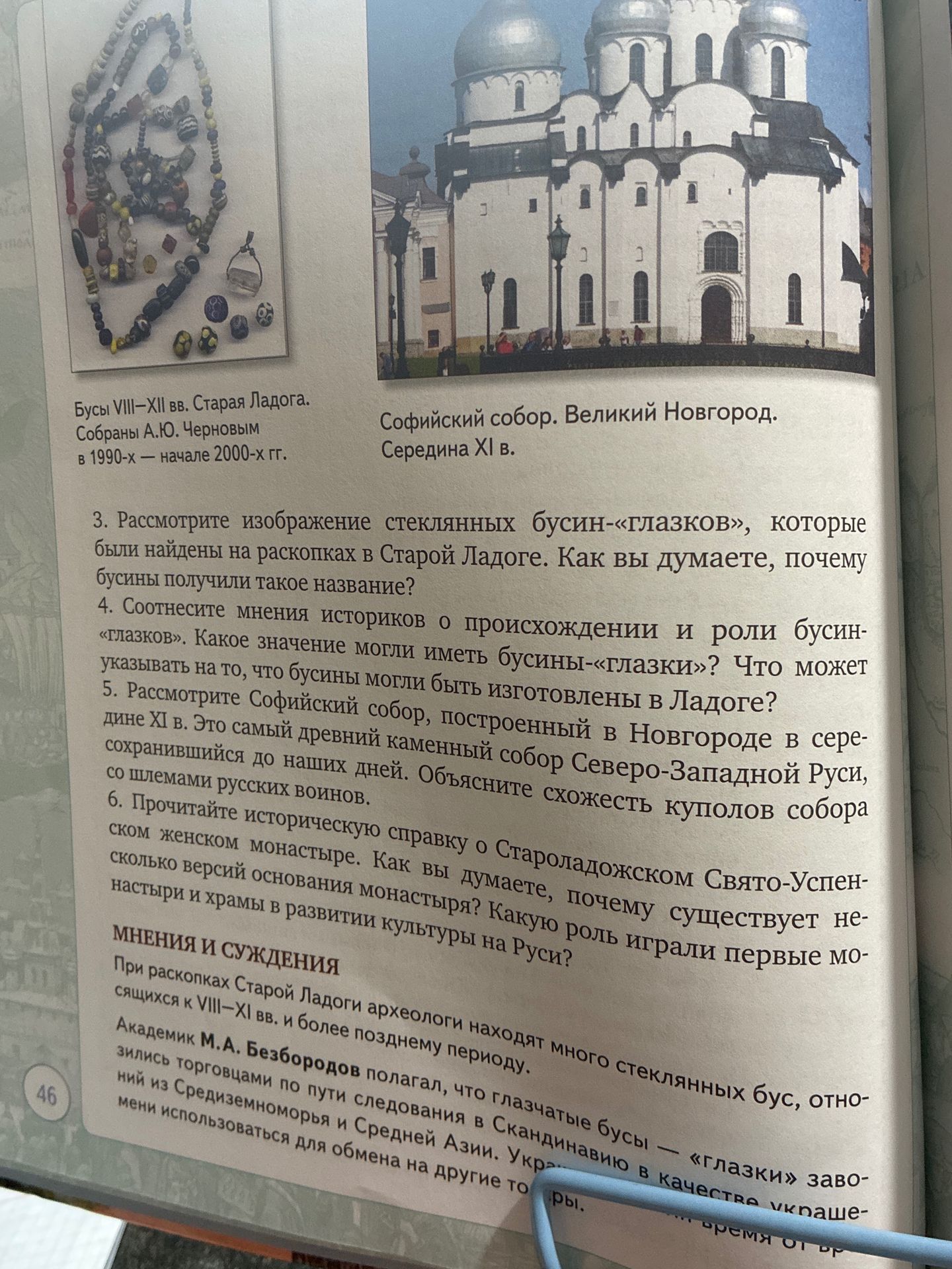 Фото задания: 6. Прочитайте историческую справку о Староладожском Свято-Успенском женском монастыре. Как вы думаете, почему существует…