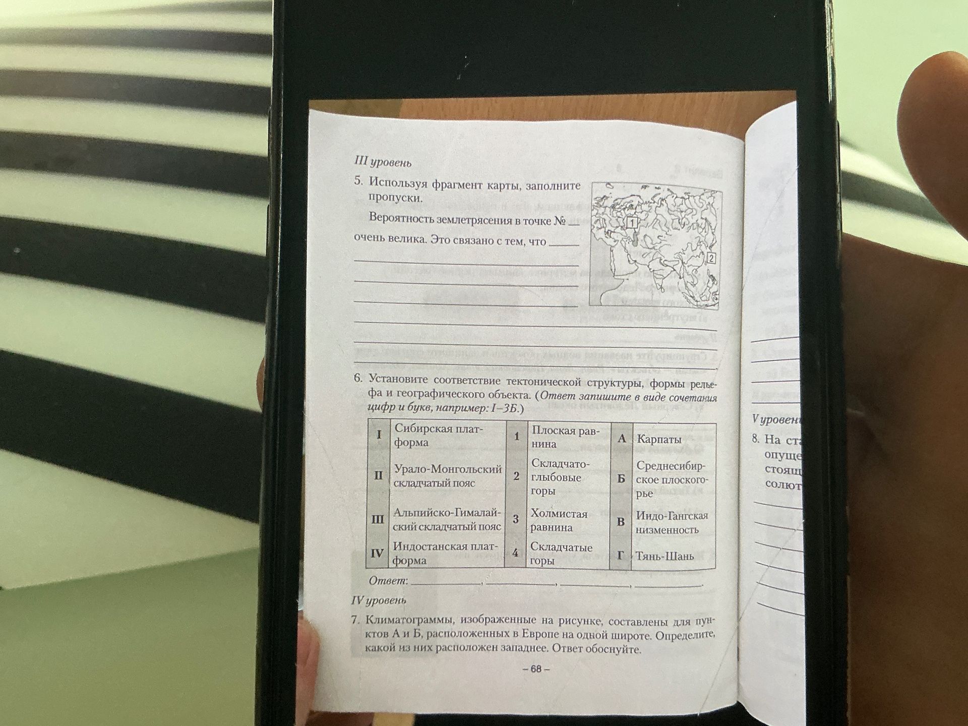 Фото задания: 7. Климатограммы, изображенные на рисунке, составлены для пунктов А и Б, расположенных в Европе на одной широте.…