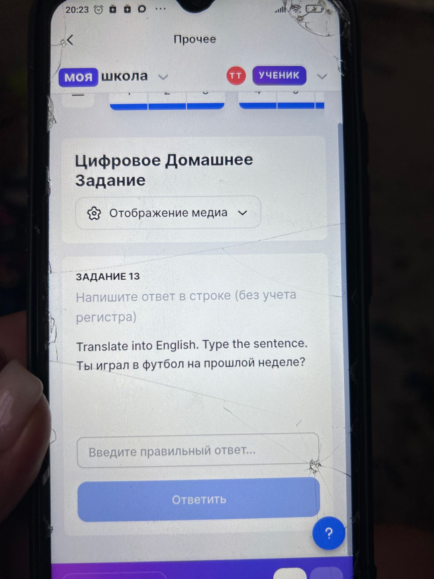 Фото задания: Translate into English. Type the sentence. Ты играл в футбол на прошлой неделе?