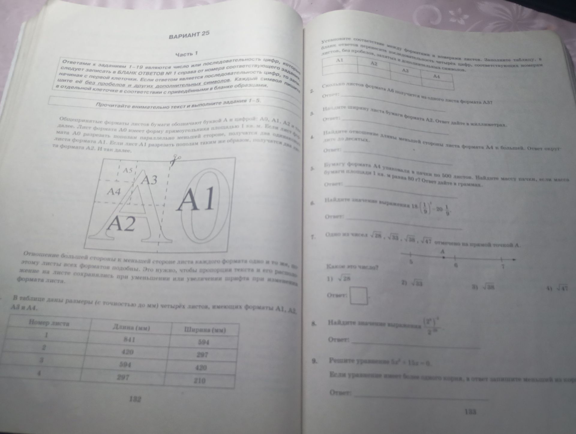 Фото задания: Найдите значение выражения \( \frac{\left( \frac{x}{2} \right)^2}{2} \)