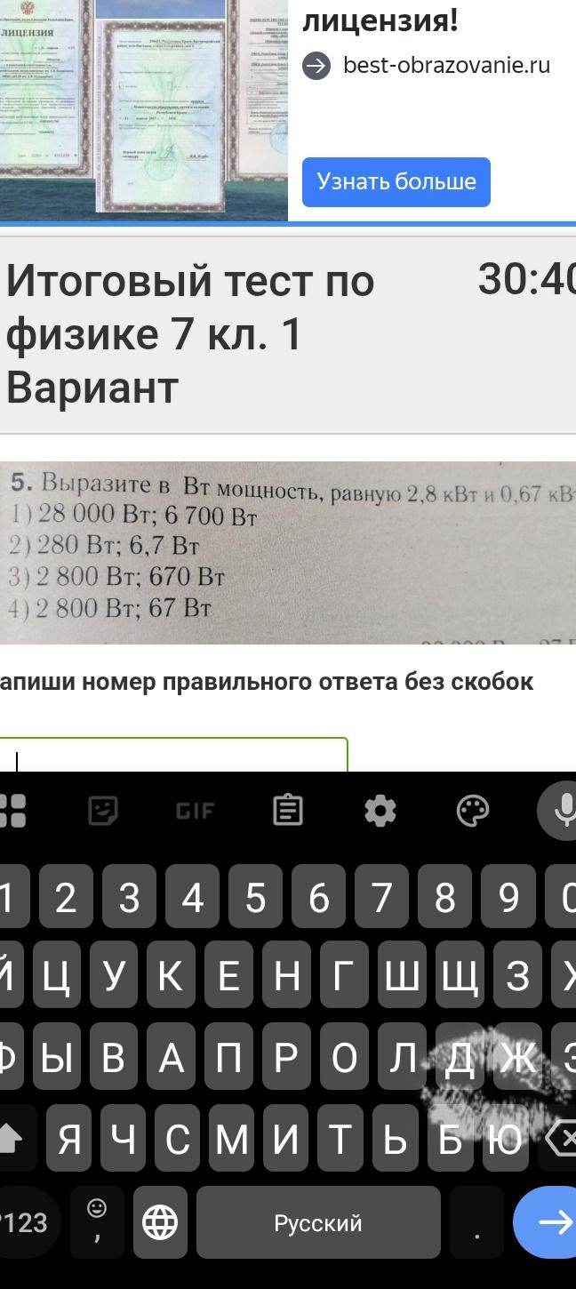 Фото задания: 5. Выразите в Вт мощность, равную 2,8 кВт и 0,67 кВт