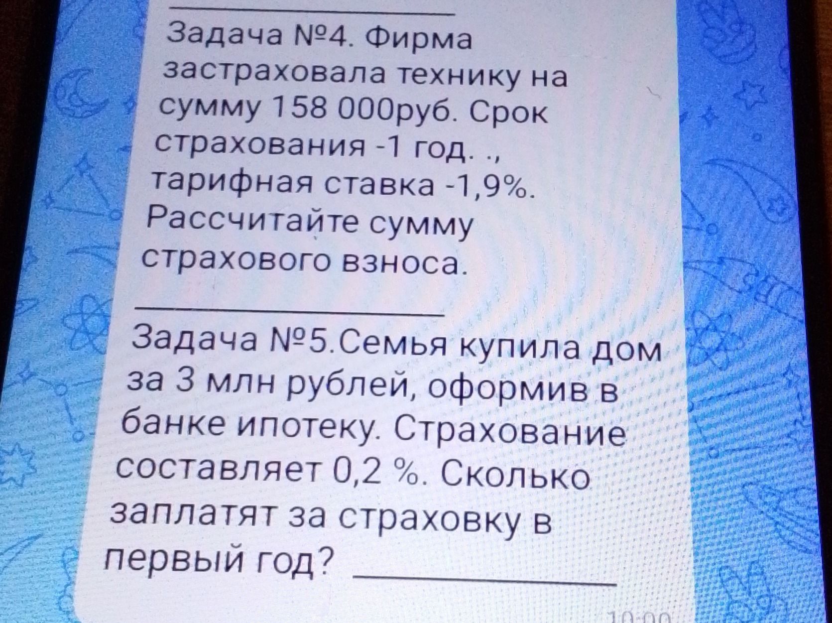 Фото задания: Задача №4. Фирма застраховала технику на сумму 158 000руб. Срок страхования -1 год. тарифная ставка -1,9%. Рассчитайте…