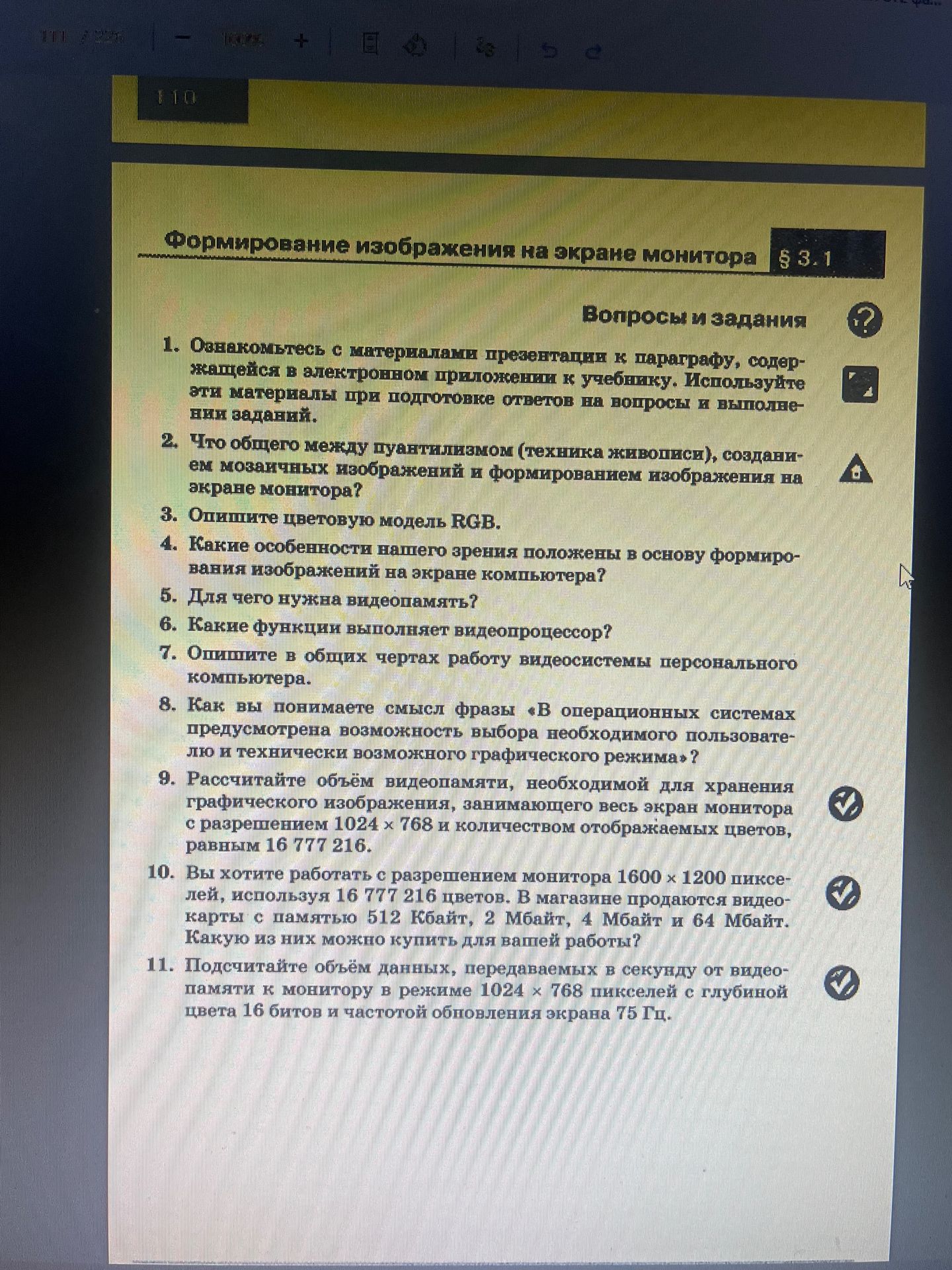 Фото задания: 3. Опишите цветовую модель RGB.