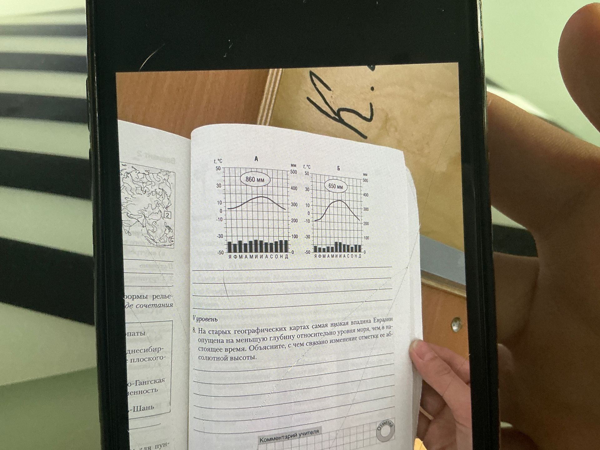 Фото задания: The question is not explicitly stated, but refers to question 8 under 'V. Уровень'. Based on the context, the question asks…
